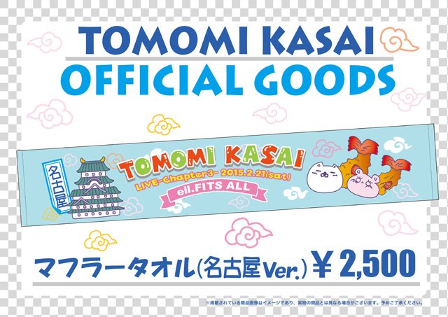 河西智美オフィシャルサイト