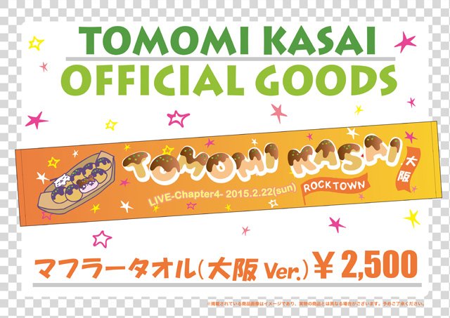 河西智美オフィシャルサイト