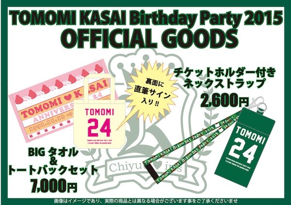 河西智美オフィシャルサイト