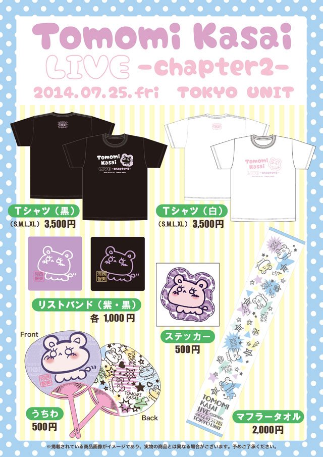 河西智美オフィシャルサイト