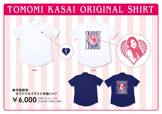 河西智美オフィシャルサイト