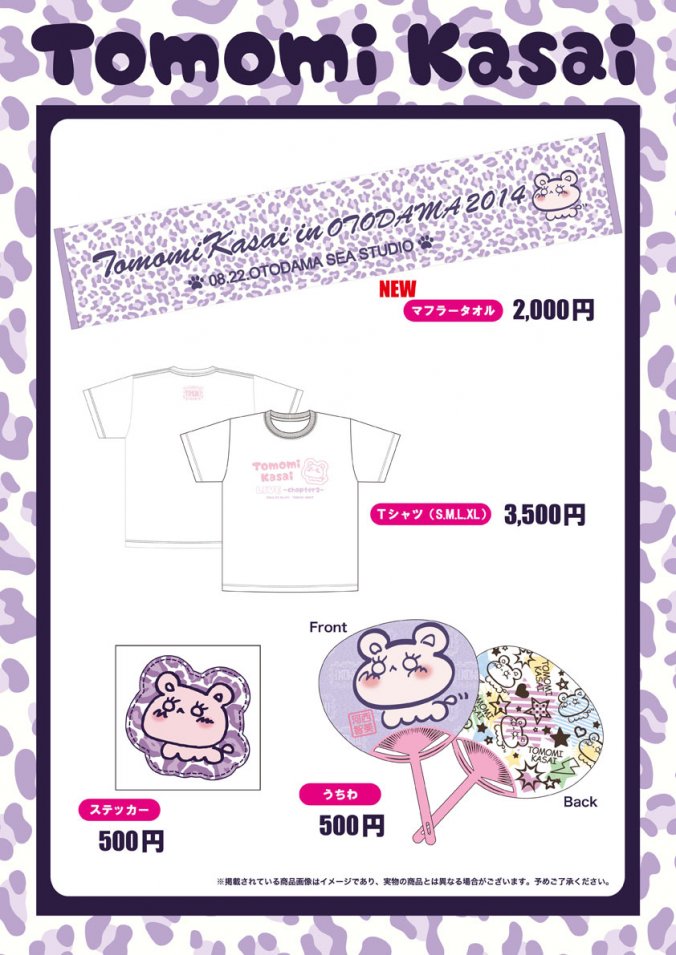 河西智美オフィシャルサイト