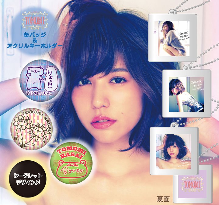 河西智美オフィシャルサイト