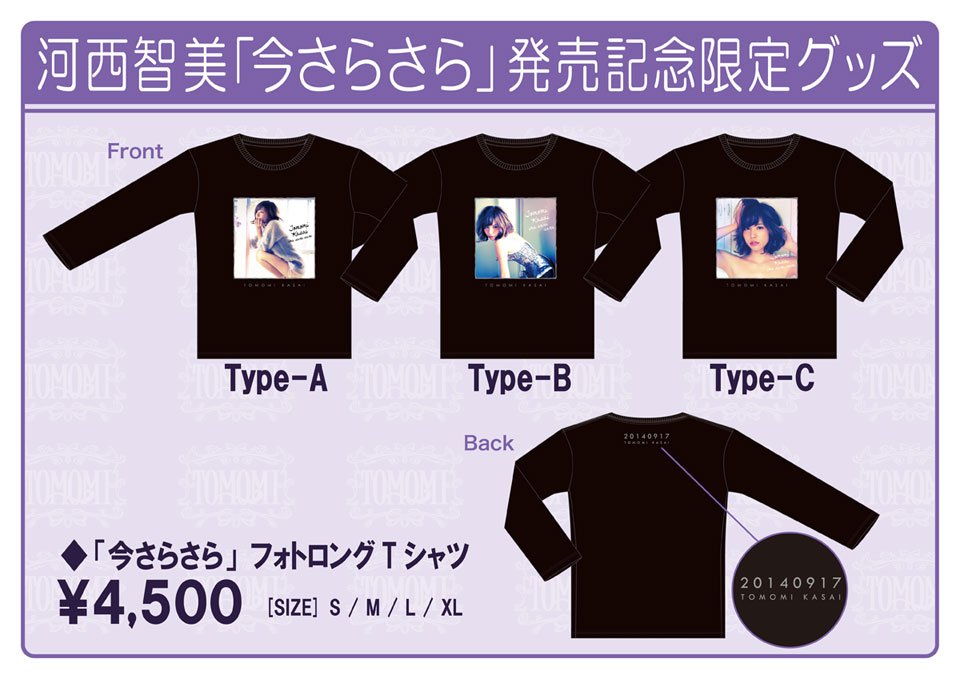 河西智美オフィシャルサイト