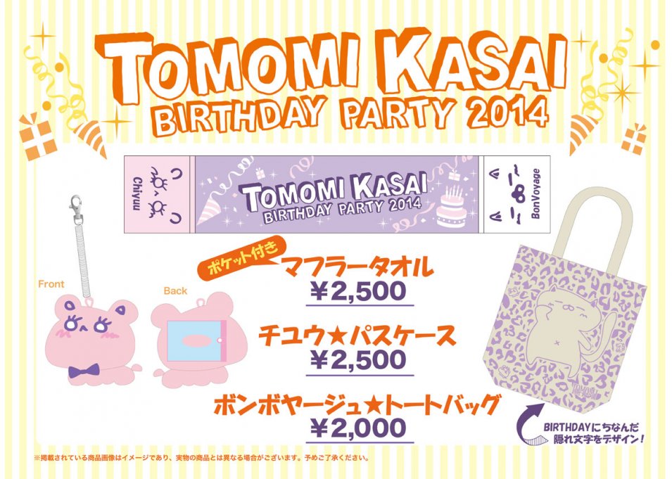 河西智美オフィシャルサイト